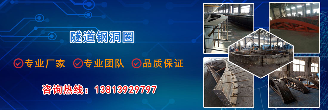 本公司專(zhuān)注鐵路、公路、橋梁、隧道工程鋼結(jié)構(gòu)、鋼模板、欄桿供應(yīng)。
