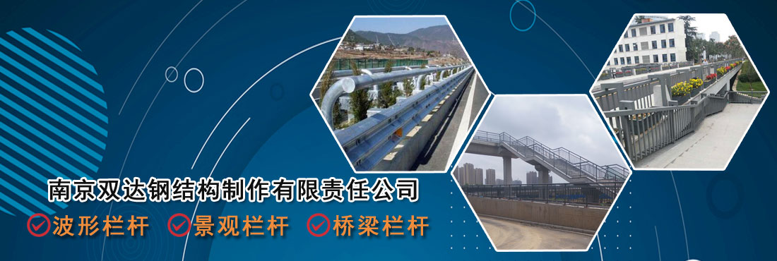 本公司專(zhuān)注鐵路、公路、橋梁、隧道工程鋼結(jié)構(gòu)、鋼模板、欄桿供應(yīng)。